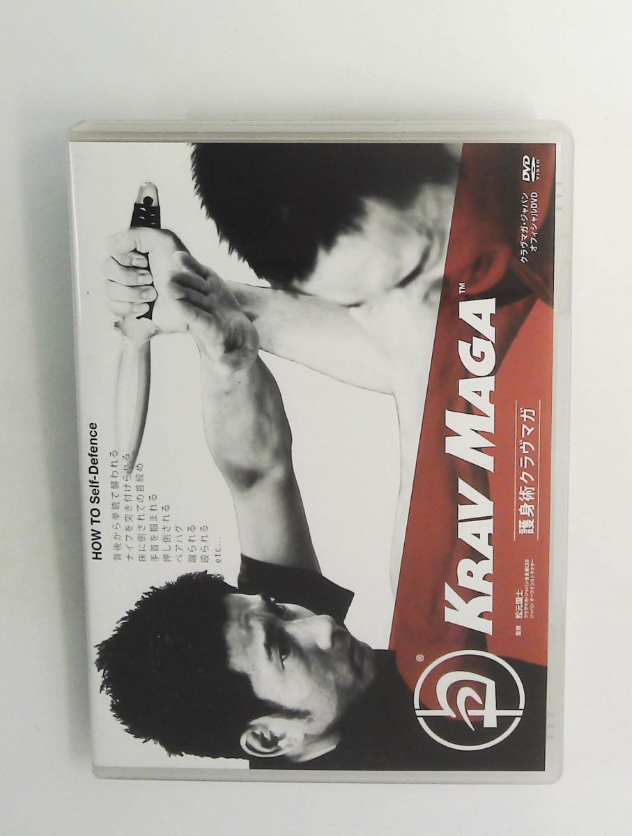 護身術 クラヴマガ KRAV MAGA DVD5枚セット BOX クラヴ・マガ護身術DVD！世界の武術DVDと武道具の通販【無極堂JAPAN】