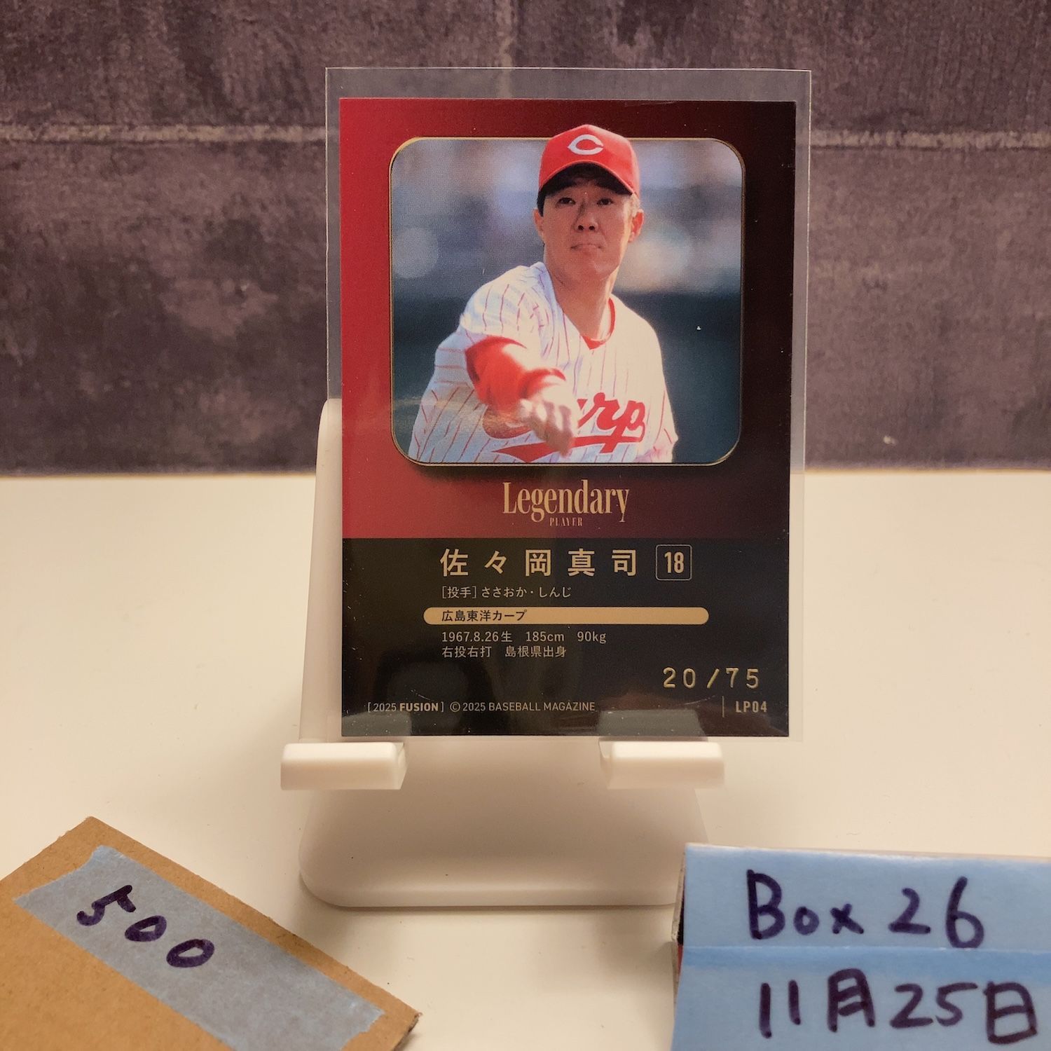 2025 BBM 佐々岡真司 20/75 広島東洋カープ Legendary Player Red