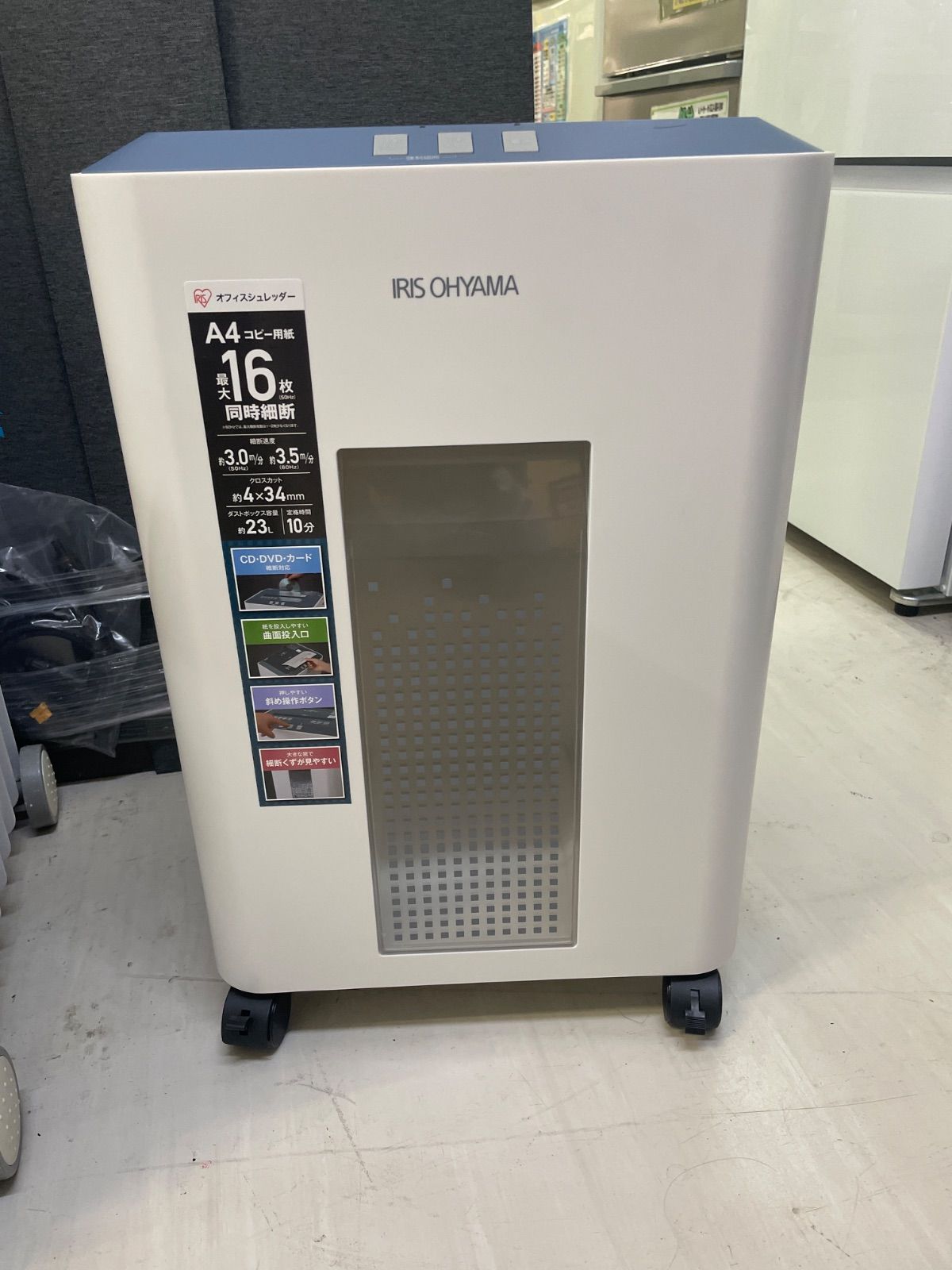 アイリスオーヤマ オフィスシュレッダー of16J - メルカリ