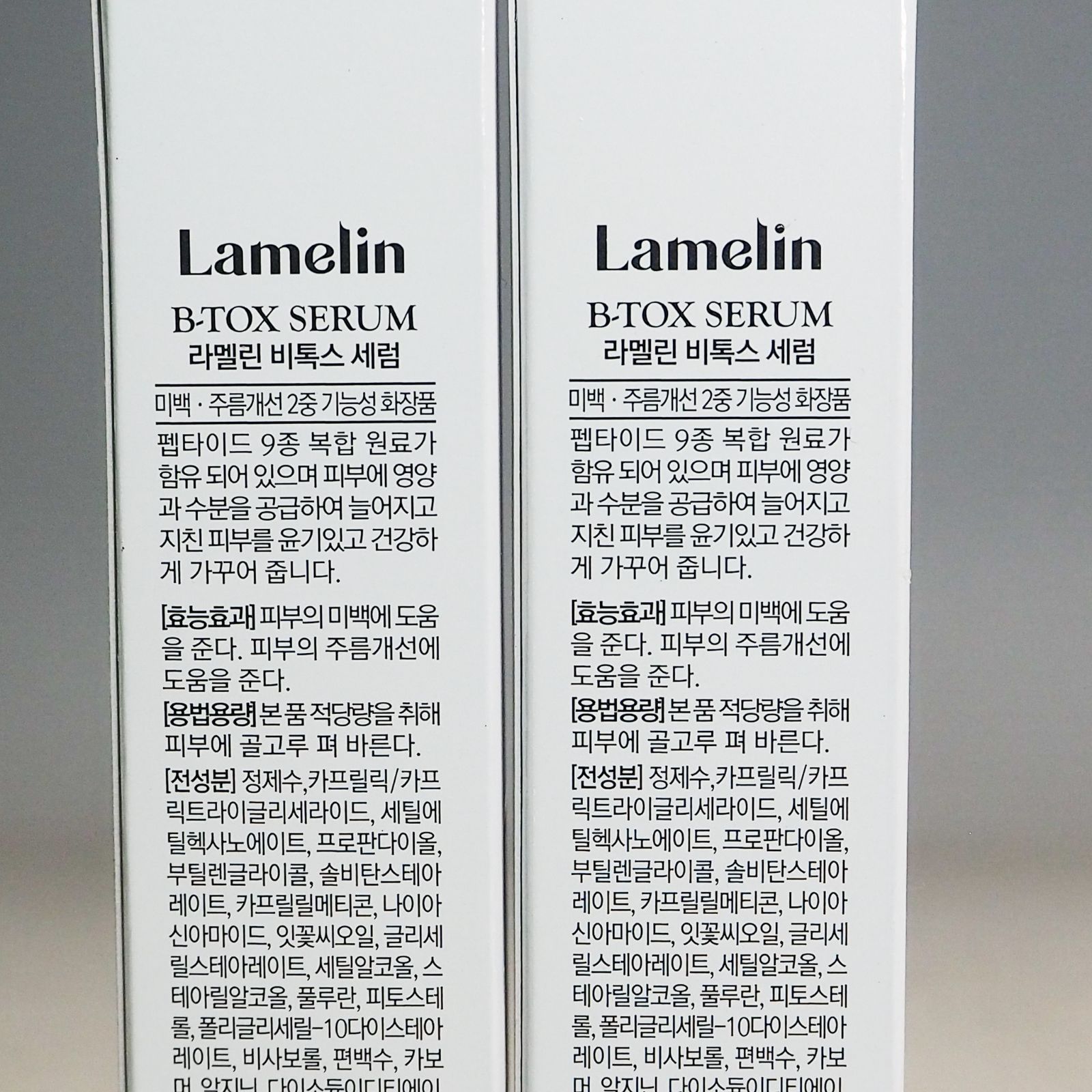 CO5258 未開封品 Lamelin ラメリン B-tox serum アイクリーム 使用期限