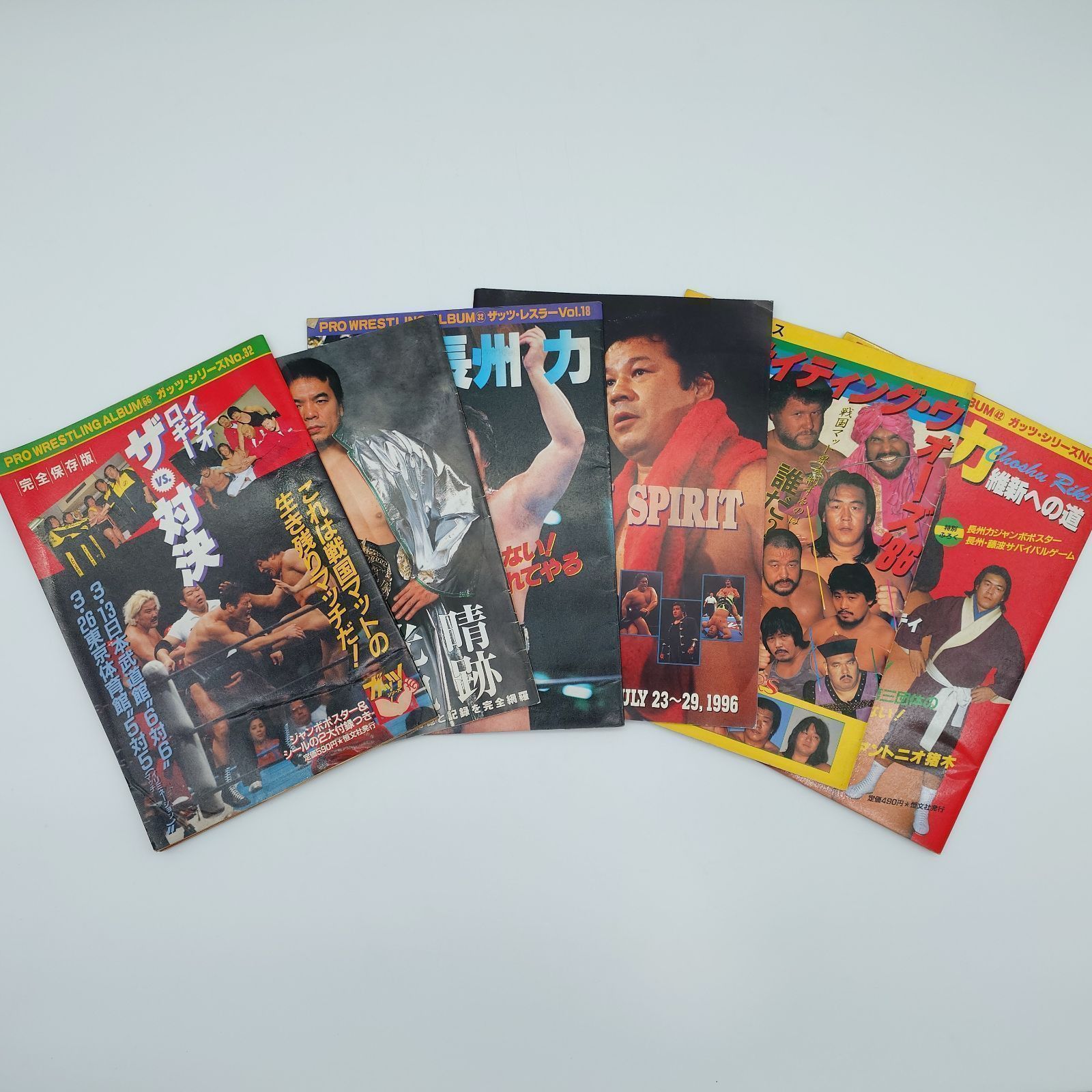 7 プロレス雑誌6冊 ガッツ・シリーズ 週刊プロレス 全日本プロレス