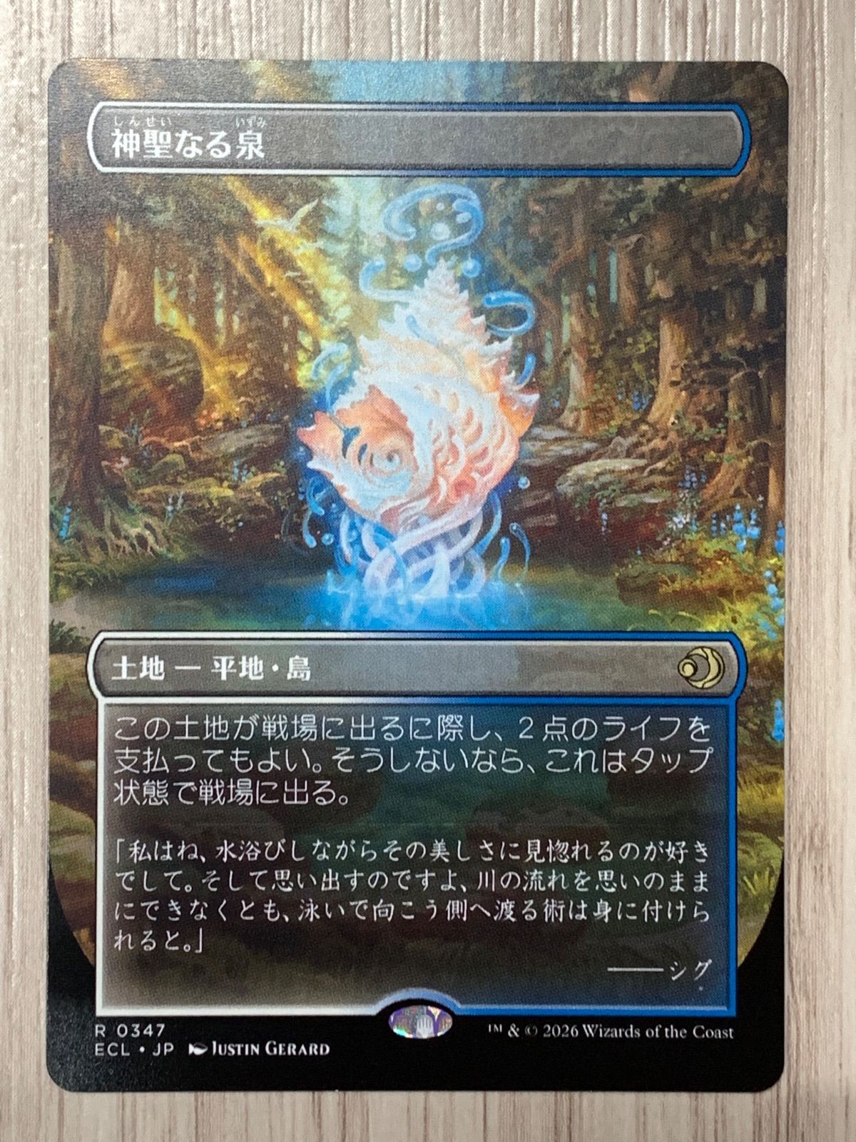 マジック・ザ・ギャザリング 神聖なる泉 R 0347 ECL 3枚セット - メルカリ