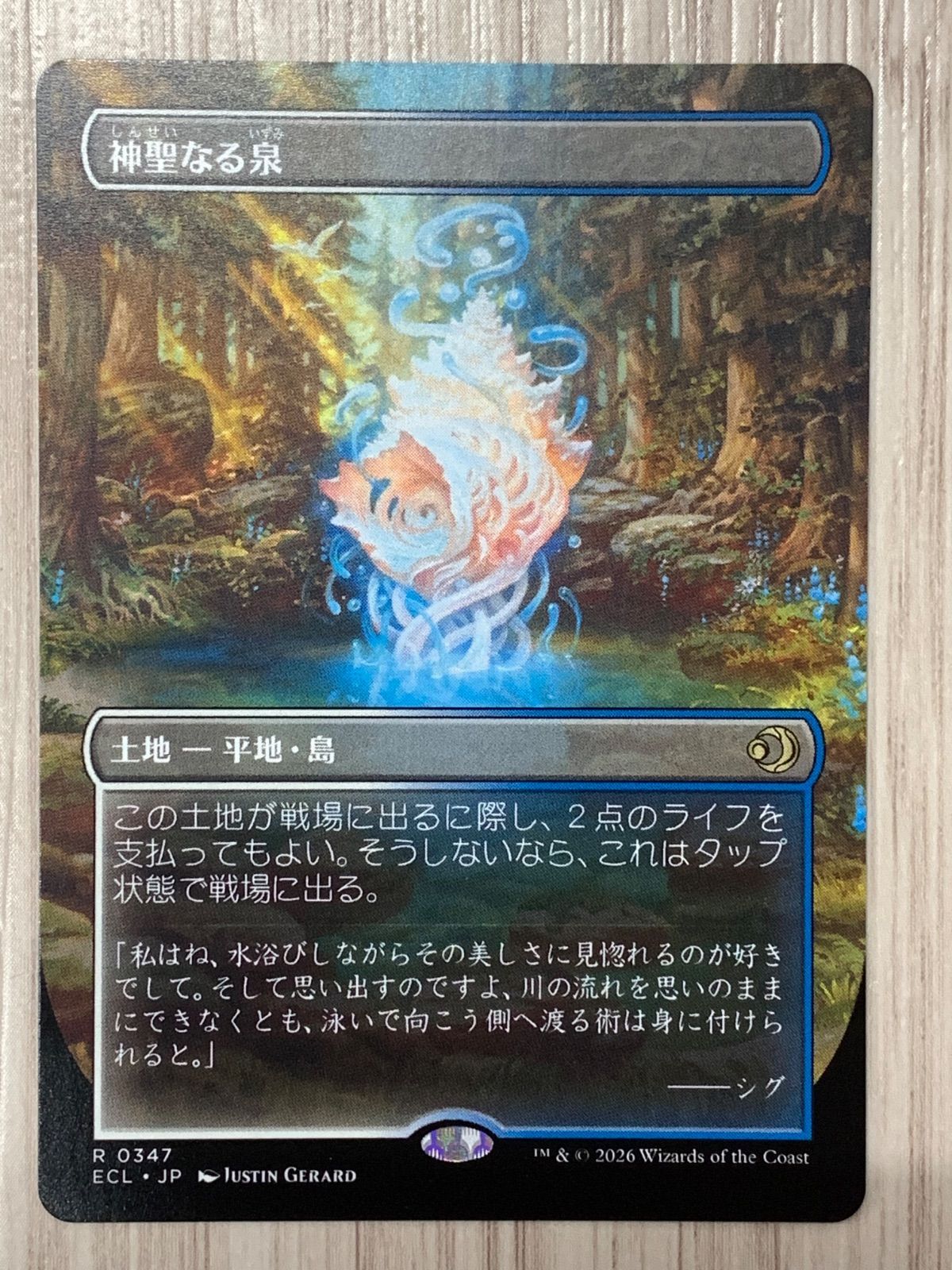 マジック・ザ・ギャザリング 神聖なる泉 R 0347 ECL 3枚セット - メルカリ