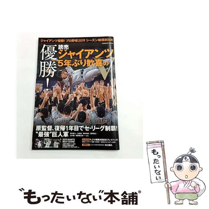 ジャイアンツ本5冊セット 81h9GYX7GVL._AC_UL210_SR210,