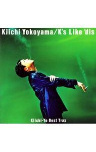 CD／横山輝一／KIICHI-YO ベスト・トラック〜K's Like'dis - メルカリ