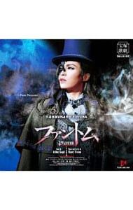 宝塚歌劇雪組公演・実況 三井住友VISAカードミュージカル「ファントム」 宝塚歌劇団 / 宝塚歌劇 雪組公演・実況：：三井住友VISAカード