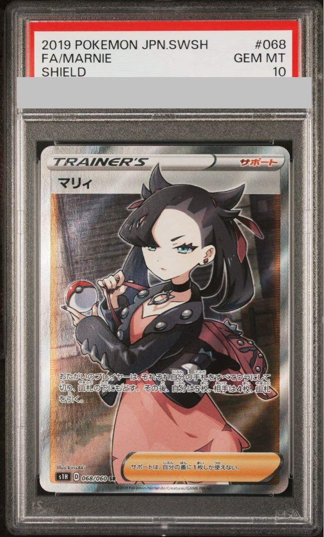 【メルカリ最安値】PSA10 マリィ SR シールド 068/060 PSA10】マリィSR シールド 068/060 - メルカリ