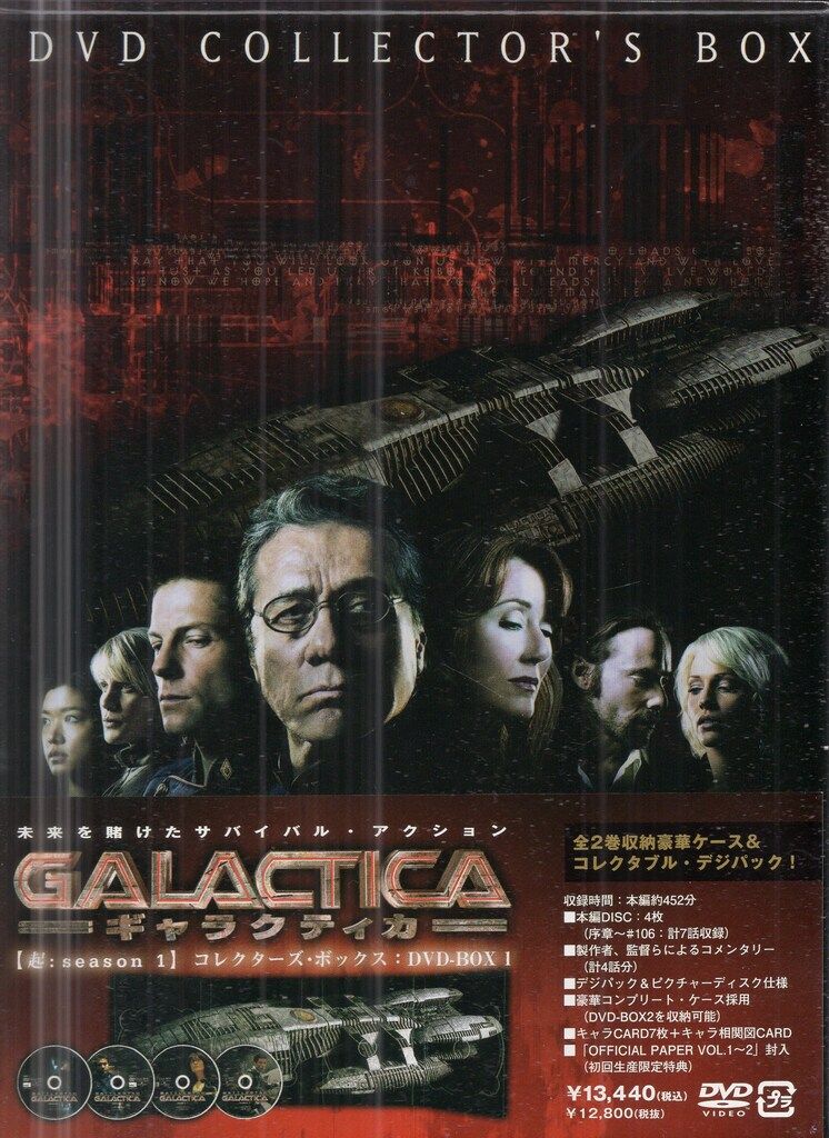 アミューズソフト 外国ドラマDVD ②スリーブ欠)GALACTICA シーズン1~4