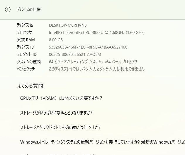 良品ノートパソコン 爆速SSD250GB 東芝 T45/BG celeron-3855U/メモリ