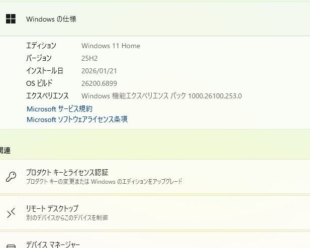 中古良品 東芝 T45/BG SSD250GB 8GB Win11 - メルカリ