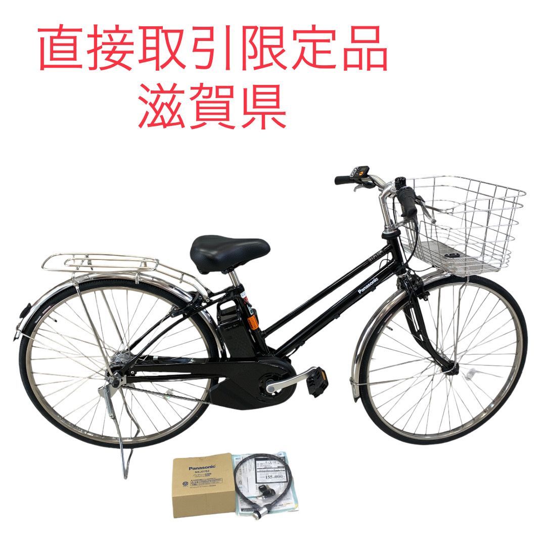 直接取引限定品：滋賀県】Panasonic パナソニック 電動アシスト自転車