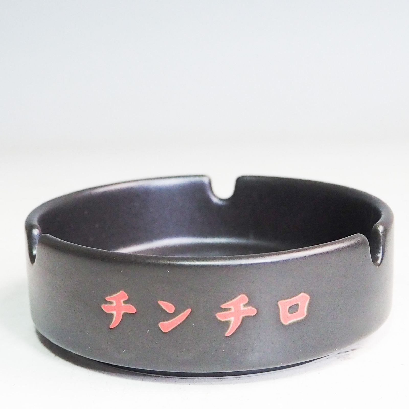 CO 5254 ♥品 粗品 チンチロ どんぶりセット サイコロ 四兄弟 陶器灰皿 セット 芸人 グッズ コレクション