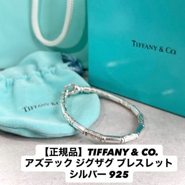 ティファニー 925 アズテック ジグザグ ヘマタイト ドイツ製