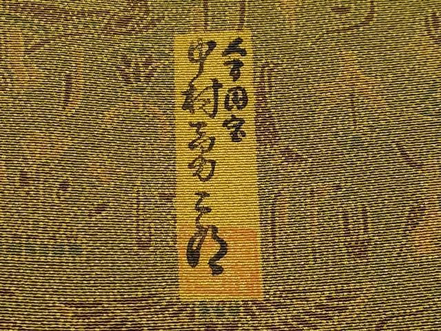 平和屋着物●重要無形文化財　人間国宝　中村勇二郎　江戸小紋　川端柄　黒地　正絹　逸品　未使用　AABE8670cs 平和屋着物○重要無形文化財 人間国宝 中村勇二郎 江戸小紋 川端柄