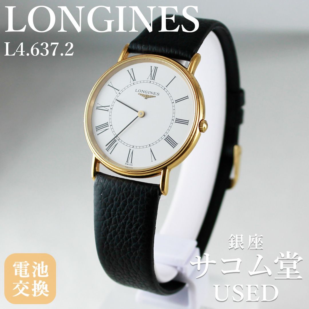 SA222 LONGINES ロンジン L4.637.2 メンズ ラウンド ローマン クォーツ 