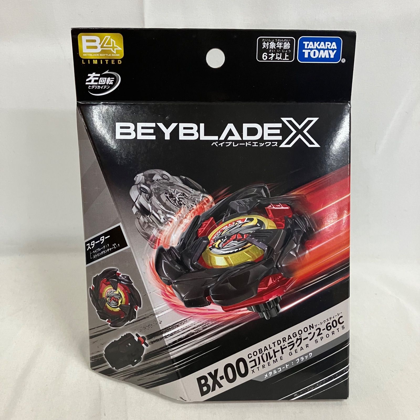 未開封 ベイブレードX BX-00 コバルトドラグーン2-60C メタルコート