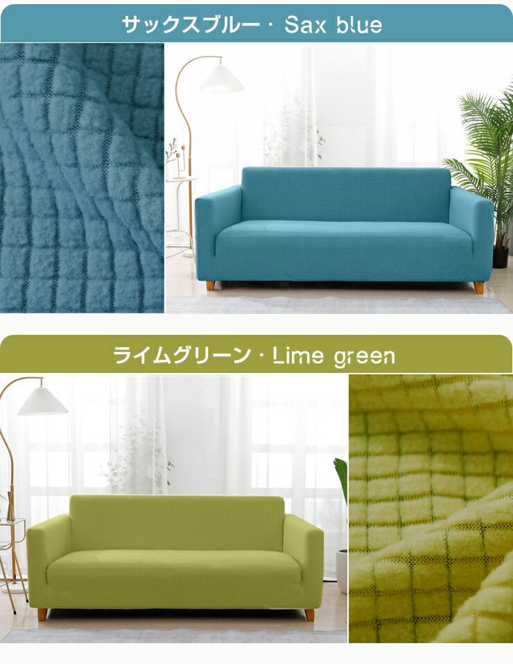ソファーカバー 2人掛け 冬 フリース生地 伸縮性 ふわふわ 通気性