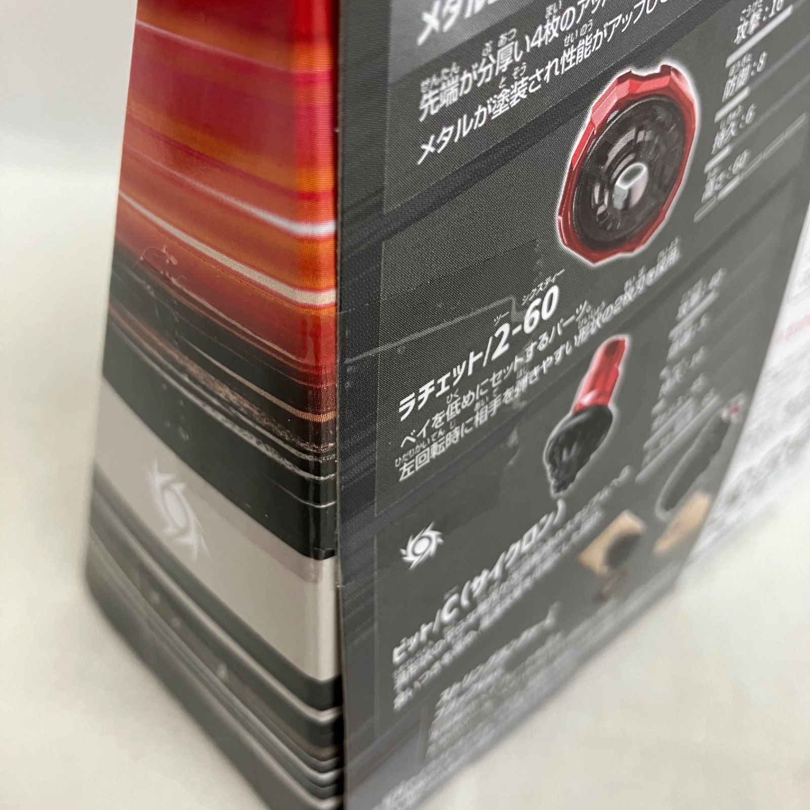 未開封 ベイブレードX BX-00 コバルトドラグーン2-60C メタルコート