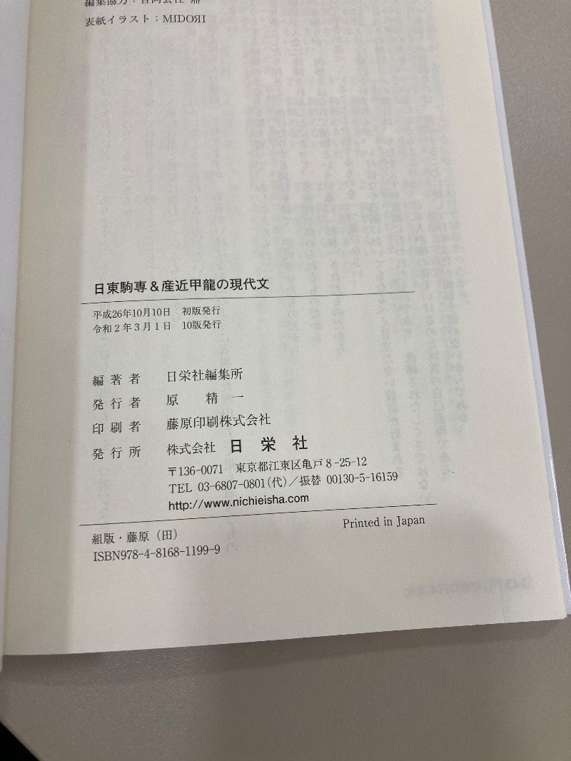 ライジング 現代文 ライジング現代文（内野博之）』 投票ページ | 復刊ドットコム
