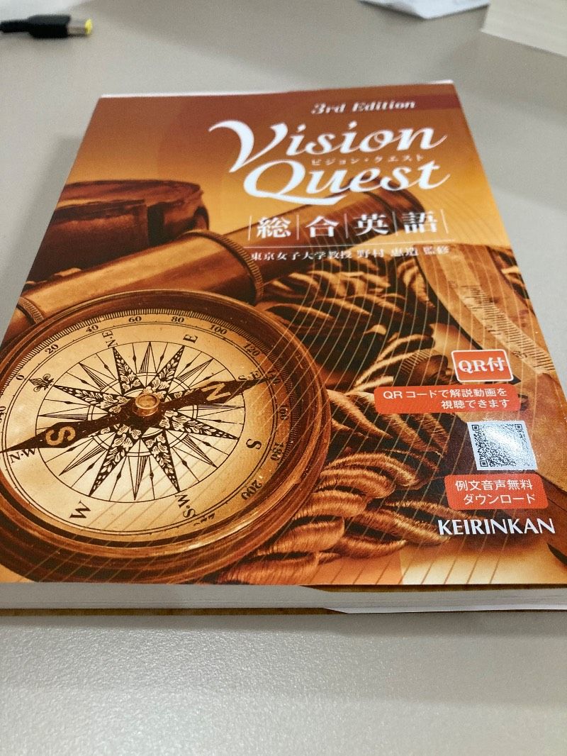 visionQuest 総合英語 - メルカリ
