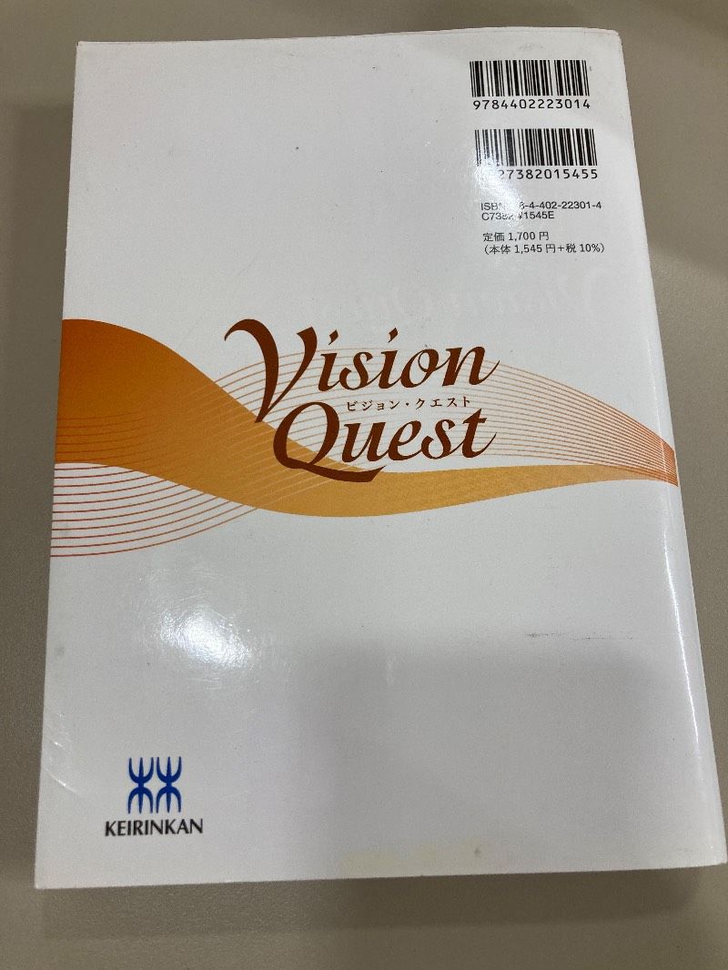 visionQuest 総合英語 - メルカリ