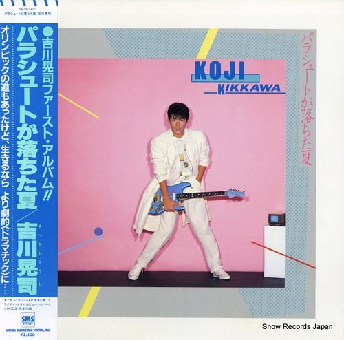 レコード　雑誌　写真集　80年代　吉川晃司　RCサクセション　BOOWY レコード 雑誌 写真集 80年代 吉川晃司 RCサクセション BOOWY レコード