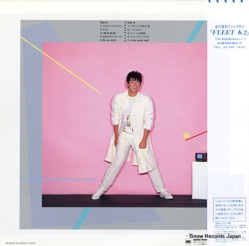 レコード】吉川晃司 パラシュートが落ちた夏 SM28-5407 - メルカリ