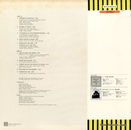 レコード】荒井由実 ミスリム ETP-72001 - メルカリ