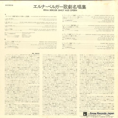 未復刻音源含む】 日本Victor 「日本録音全曲」 エルナ・ベルガー 未