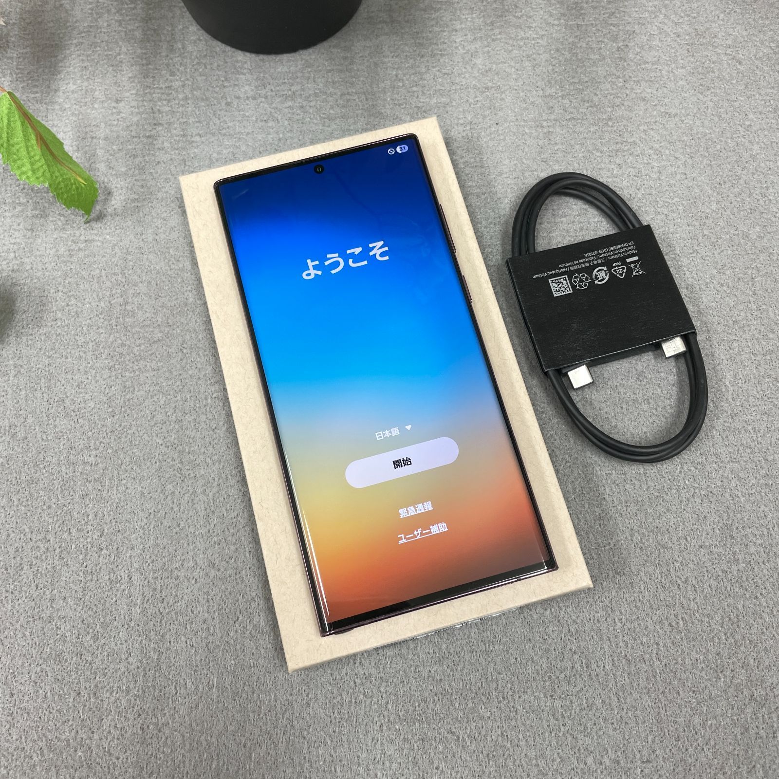 Galaxy S22 Ultra 256GB バーガンディ 国内SIMフリー 送料無料 - メルカリ