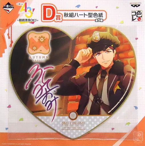 中古】紙製品(キャラクター) 伏見臣 秋組ハート型色紙 「一番くじ A3