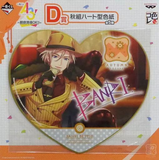 中古】紙製品(キャラクター) 摂津万里 秋組ハート型色紙 「一番くじ A3