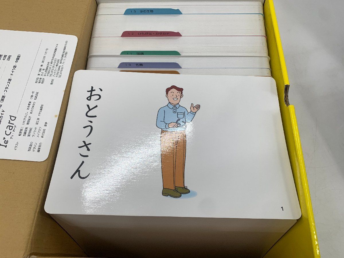 BL出版 ブックローン Ie card Ie card アイ・カード アイカード 英語