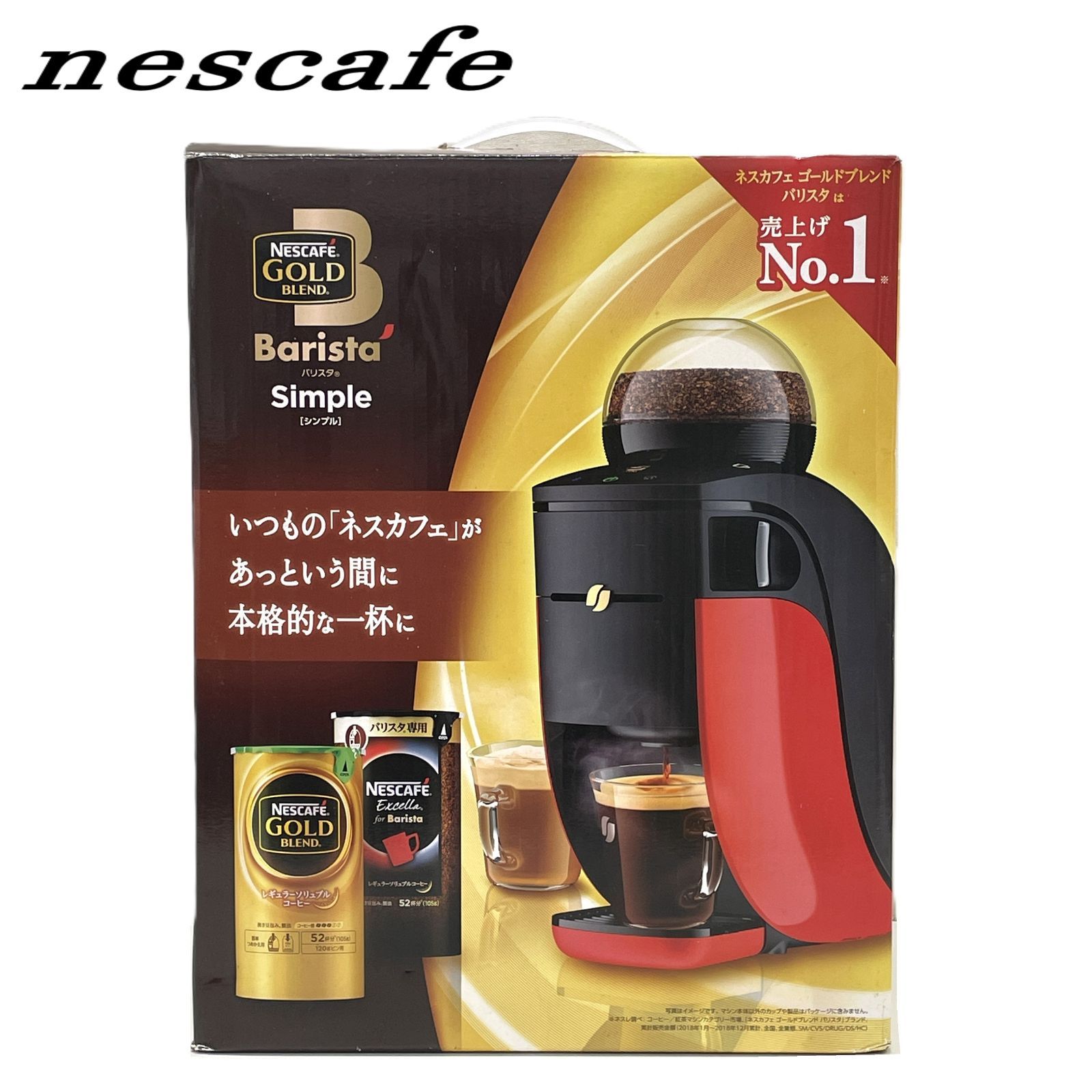 未使用・保管品】nescafe ネスカフェ ゴールドブレンド バリスタ 