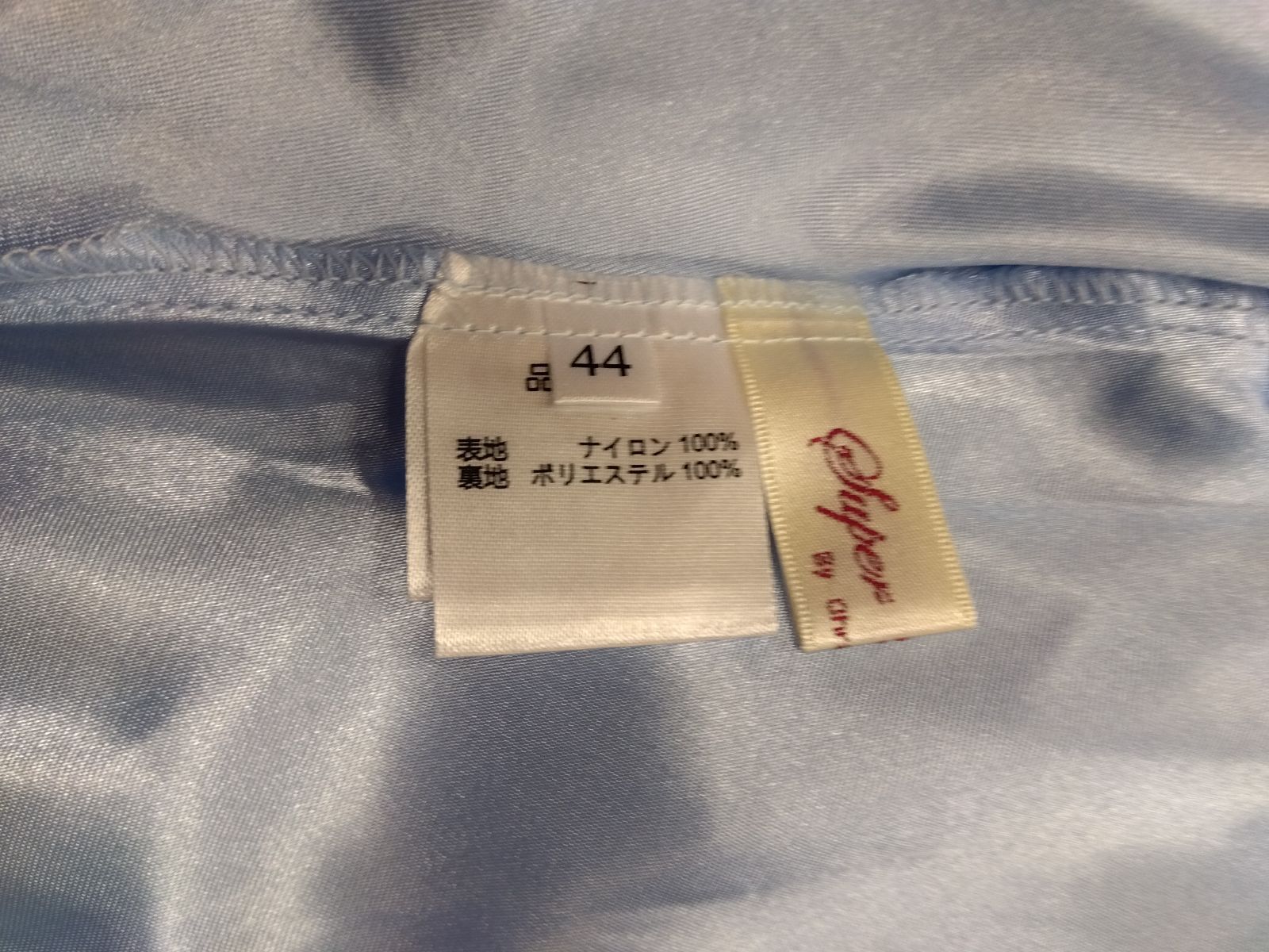 M9 スーパービューティー 44サイズ 未使用品 水色レーススカート