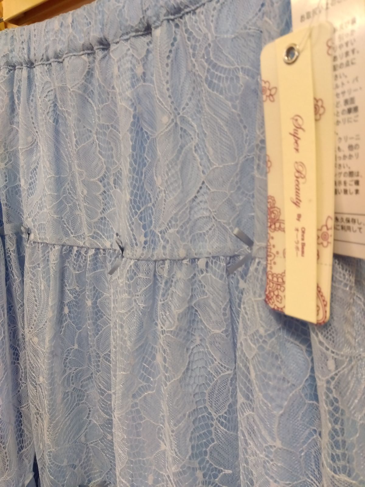 M9 スーパービューティー 44サイズ 未使用品 水色レーススカート