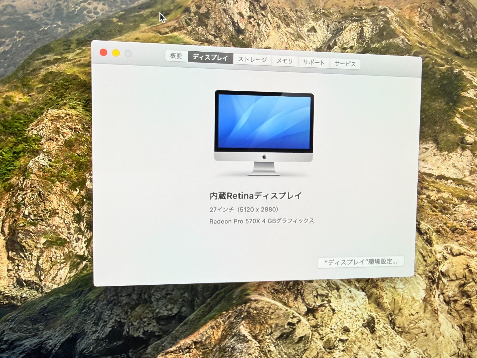ジャンク】iMac (Retina 5K, 27-inch, 2019) - メルカリ