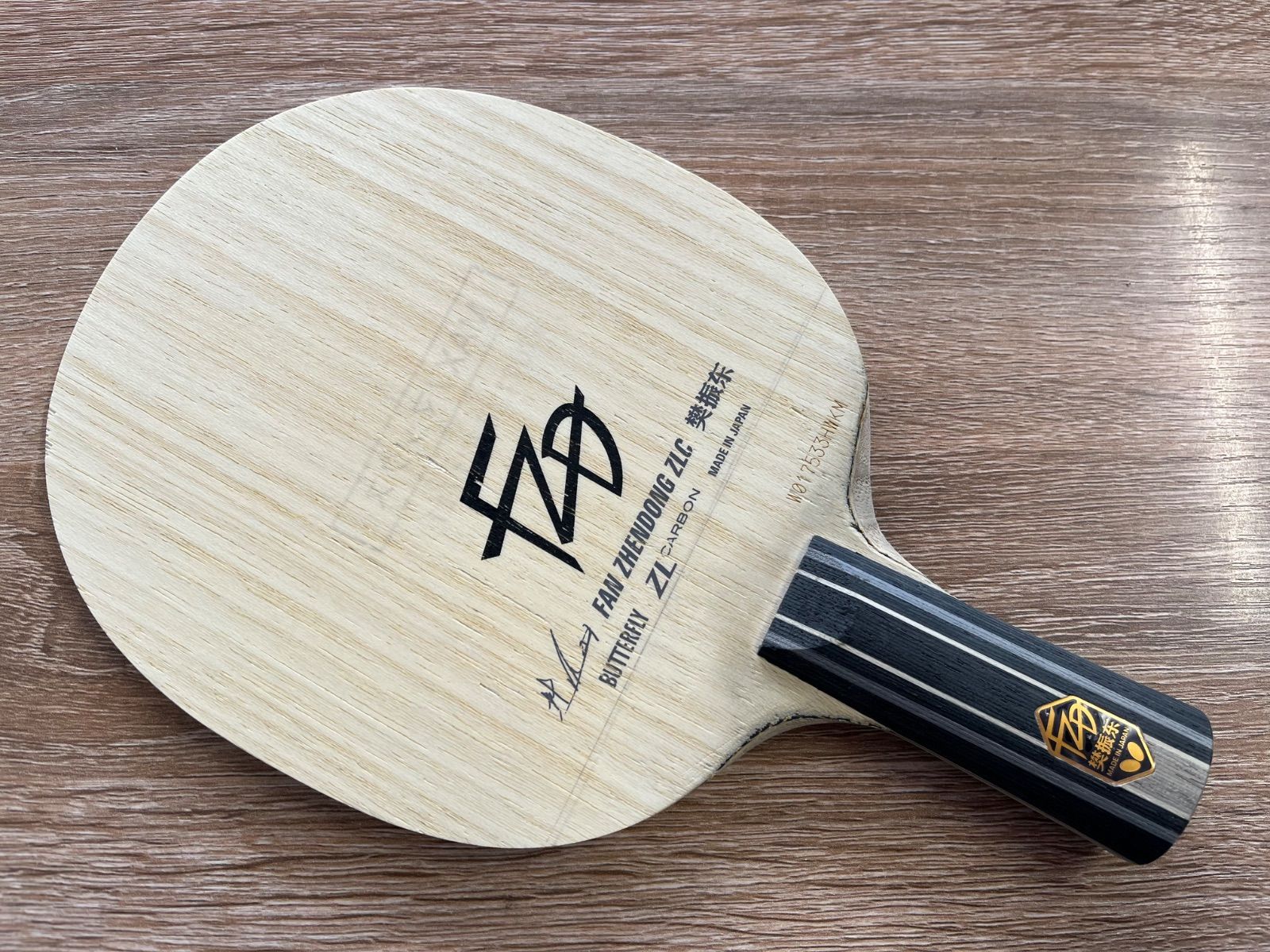 バタフライ ファンジェンドンZLC 中国式 ラケット