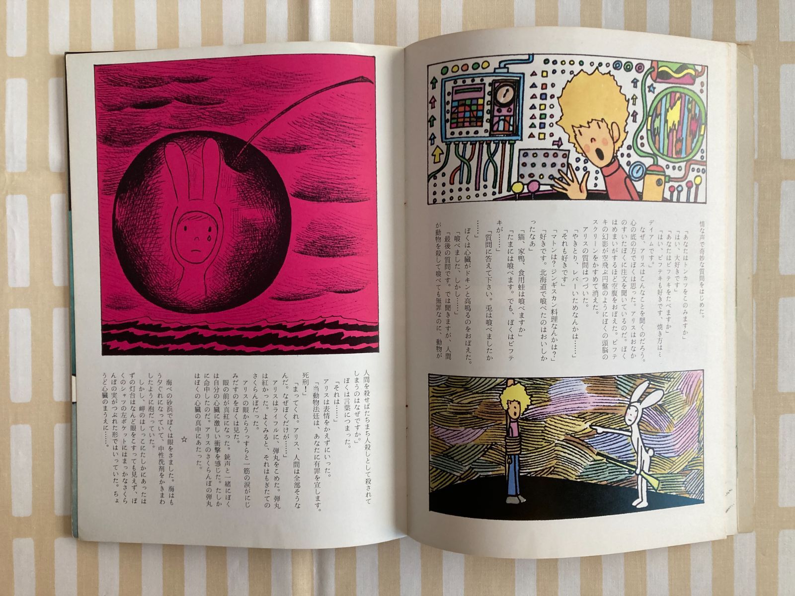 詩とメルヘン 1973年4月号 創刊号 詩とメルヘン 創刊号（1973年4月号