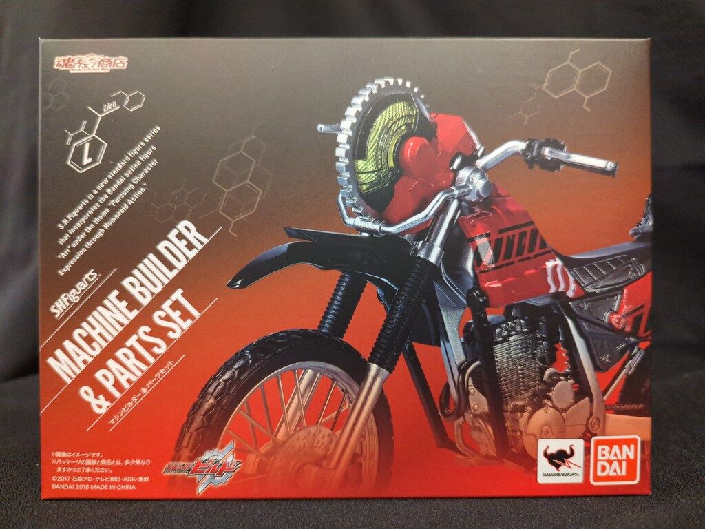 バンダイ S.H.Figuarts 仮面ライダービルド マシンビルダーu0026パーツセット