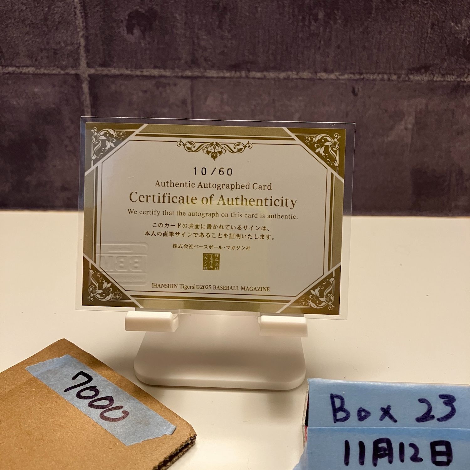 【本当に最終値下げ】湯浅京己 BBMオーセンティック 直筆サインフォト初勝利記念 本当に最終値下げ】湯浅京己 BBMオーセンティック 直筆サインフォト初