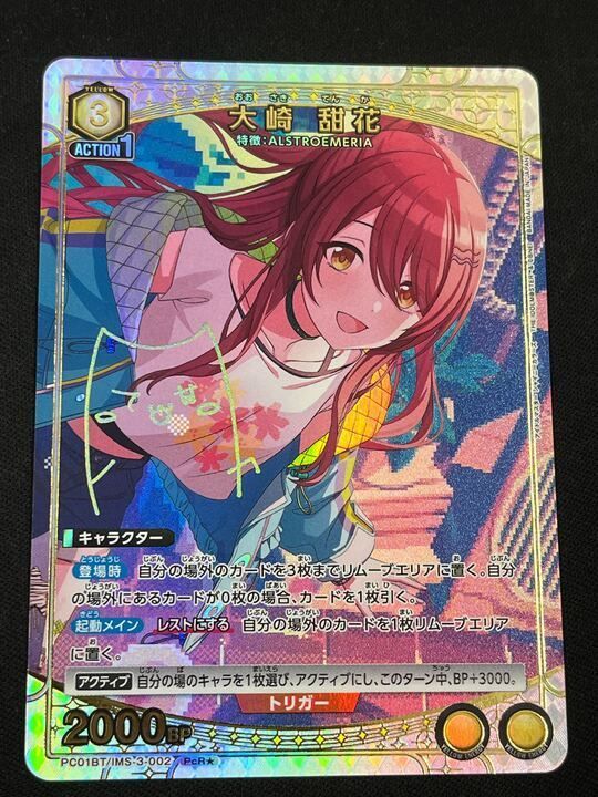 大崎甜花 パーソナルパブミラー 大崎甜花パブミラー 【公式通販】