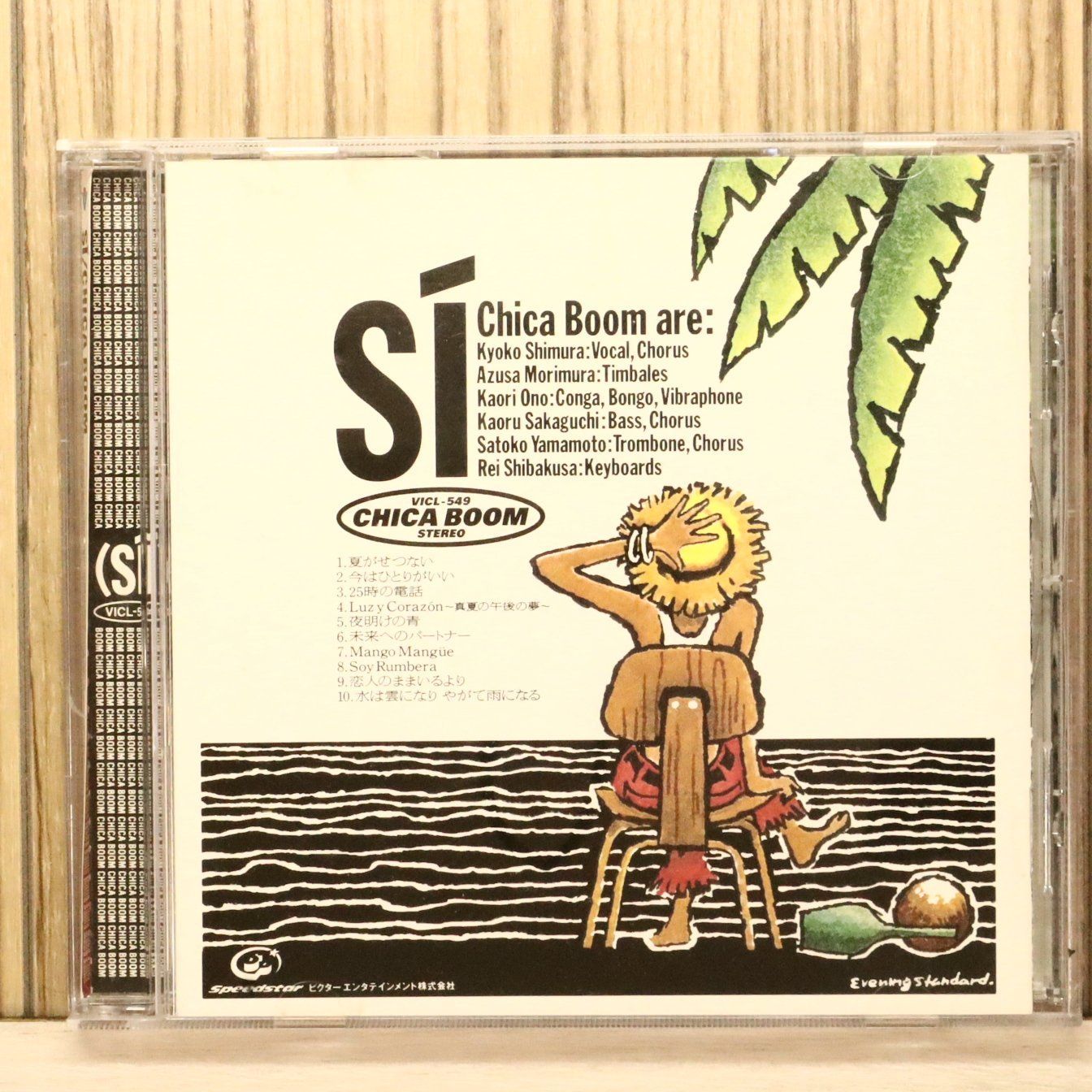 チカブーン　CHICA BOOM/愛しTe Quiero～Chica Boom2 愛しTe Quiero ~ CHICA BOOM II ~ - Chica Boomのアルバム - Apple Music