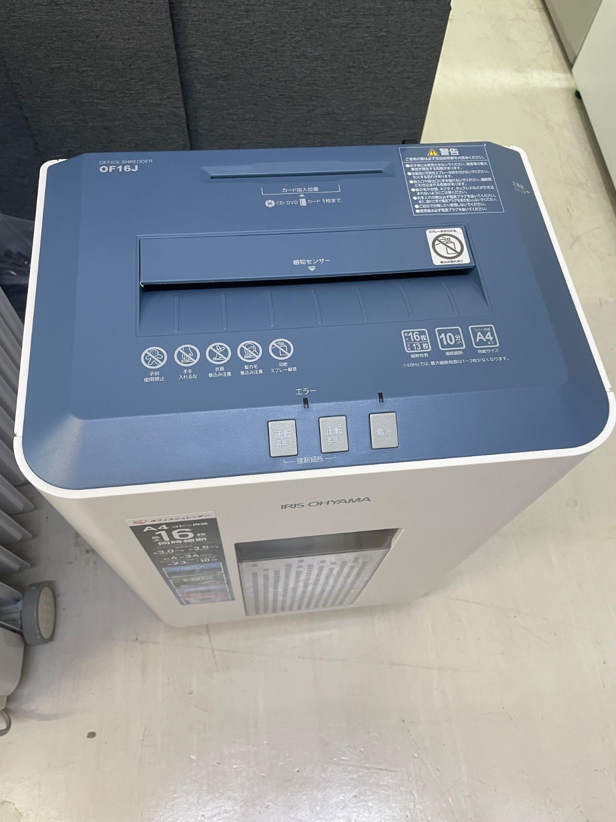 ◆中古美品◆IRIS OHYAMA／アイリスオーヤマ／シュレッダー／ OF16J 楽天市場】シュレッダー 業務用 アイリスオーヤマ オフィス