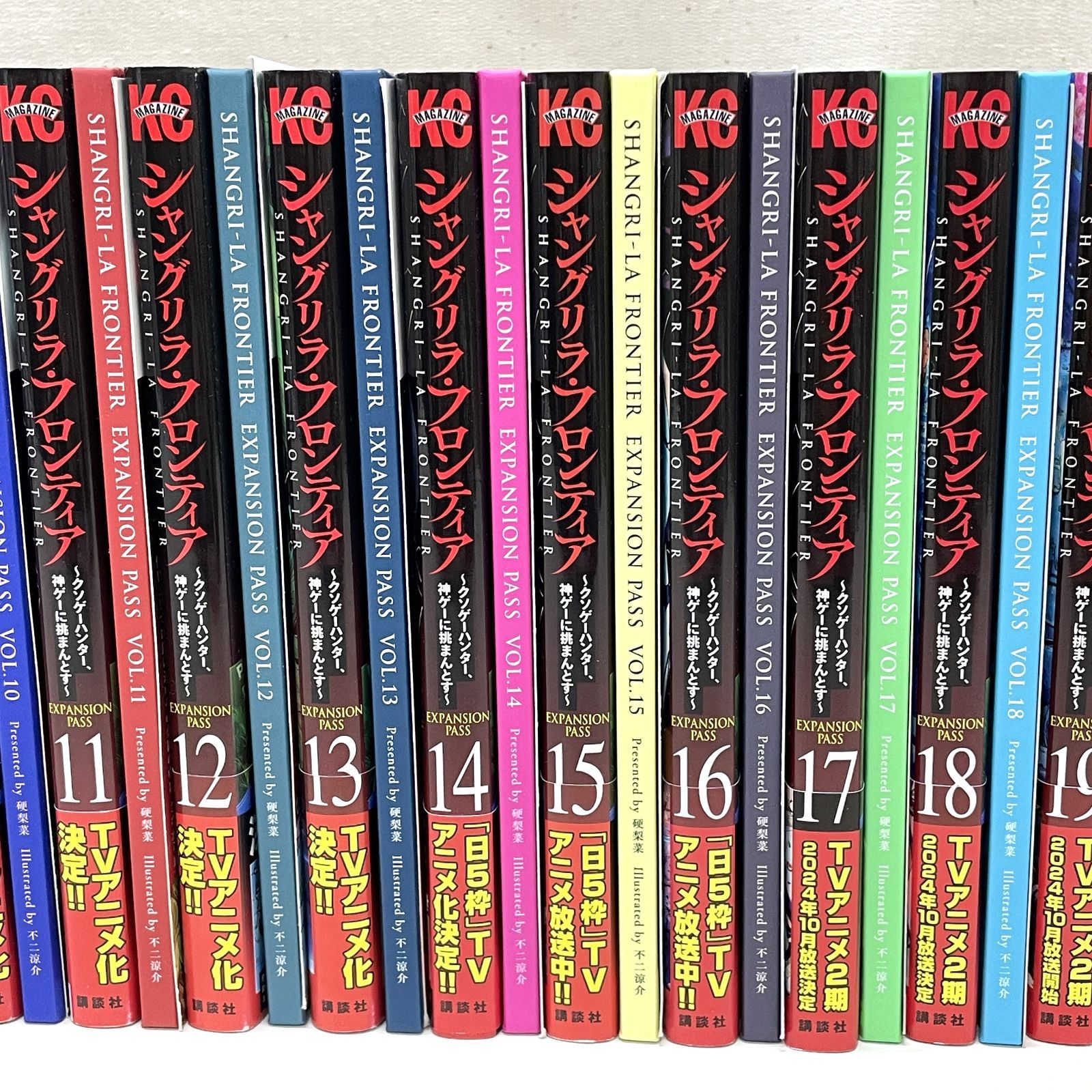 漫画】シャングリラフロンティア エキスパンションパス 含 1巻～24巻