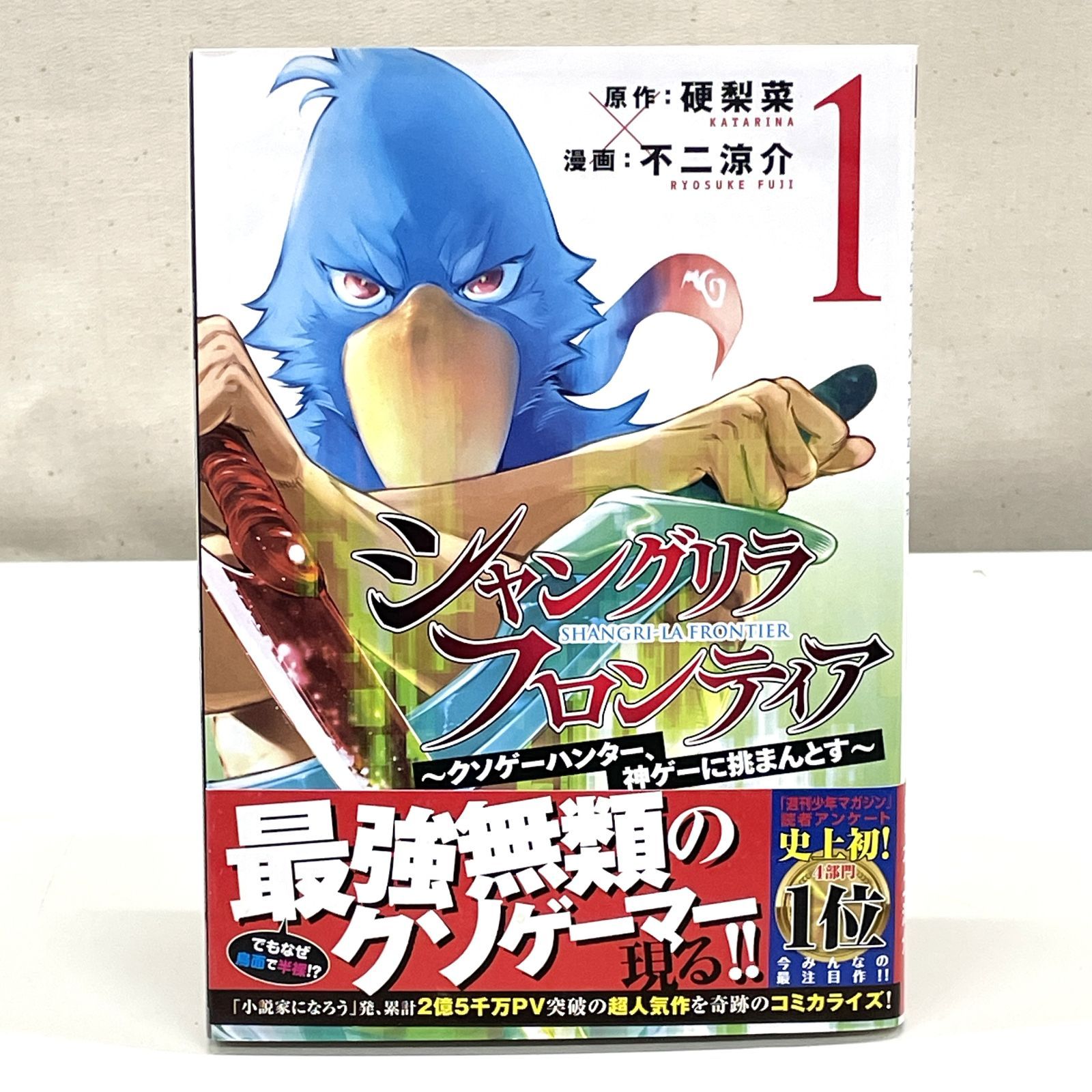 漫画】シャングリラフロンティア エキスパンションパス 含 1巻～24巻