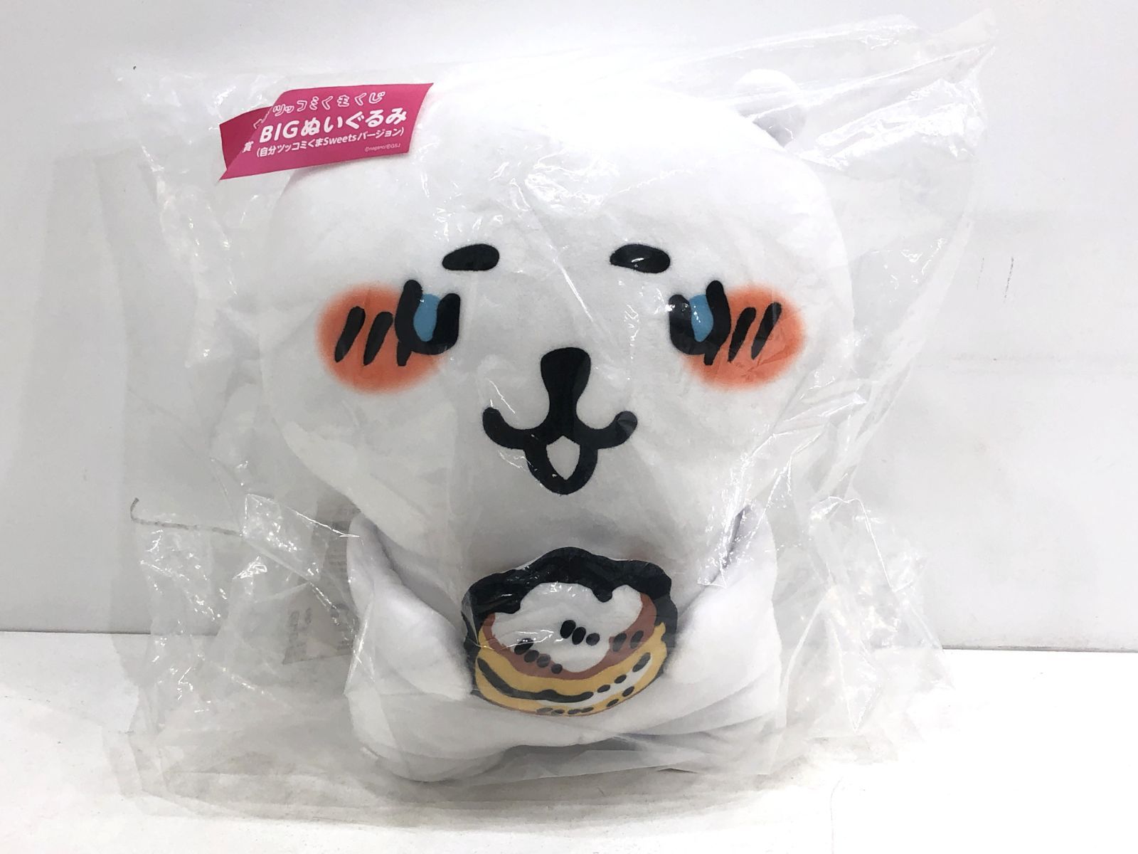 小牧店】自分ツッコミくま くじ ラスト賞 BIGぬいぐるみ