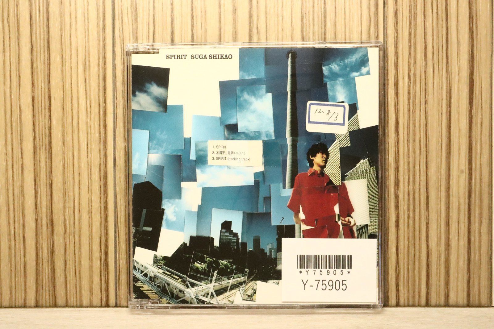 国内盤CD☆スガシカオ/Suga Shikao□ SPIRIT 【KTCR1693/4988031018040