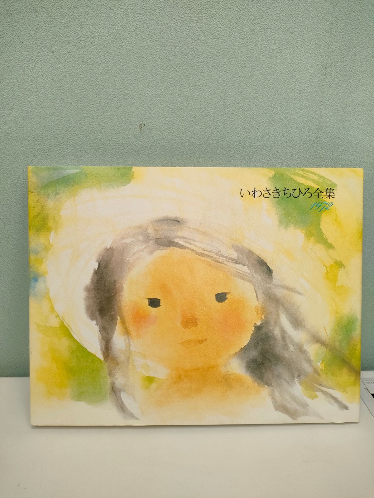 いわさきちひろ全集 全11巻セット いわさきちひろ全集 全11巻セット - メルカリ