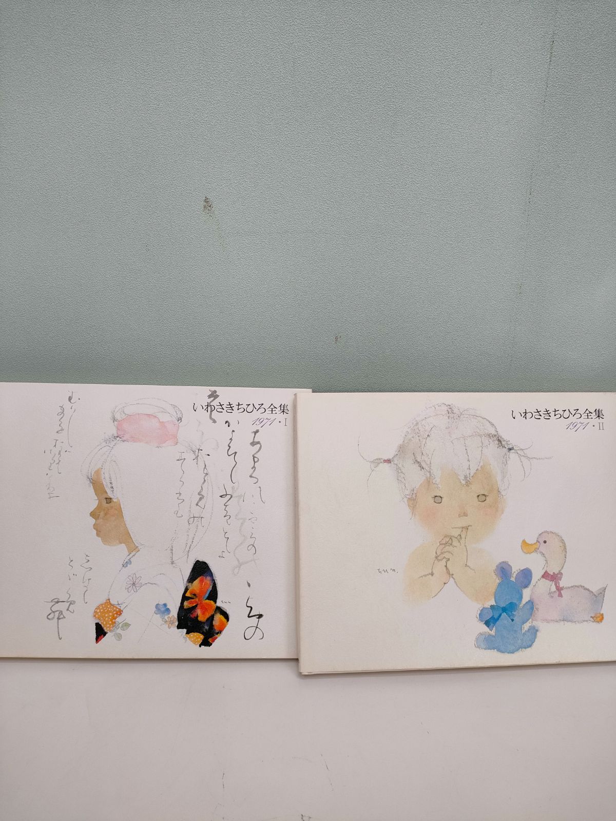 いわさきちひろ全集 全11巻セット - メルカリ